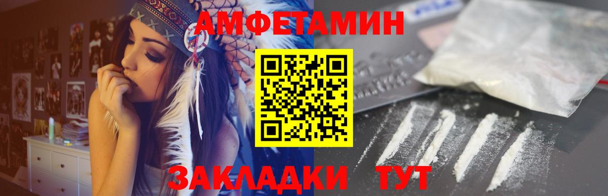 Нижний Тагил  Амфетамин Розовый  Вход с VPN 