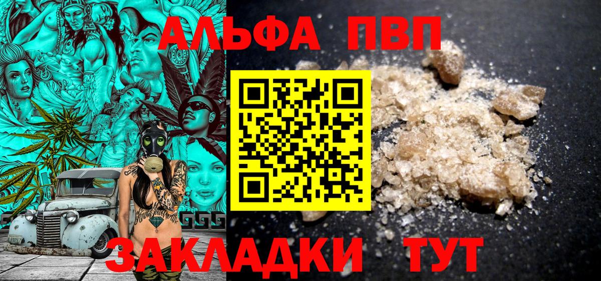 Alpha PVP мука  Вход с VPN  Нижний Тагил  Alfa_PVP крисы CK  A-PVP мука 