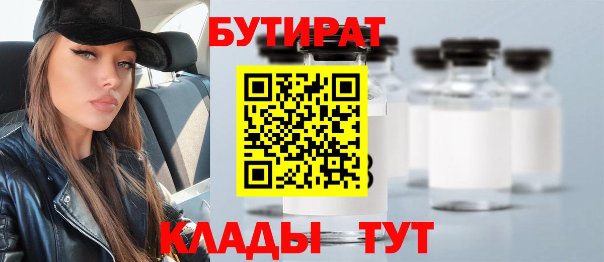 Бутират оксана Нижний Тагил