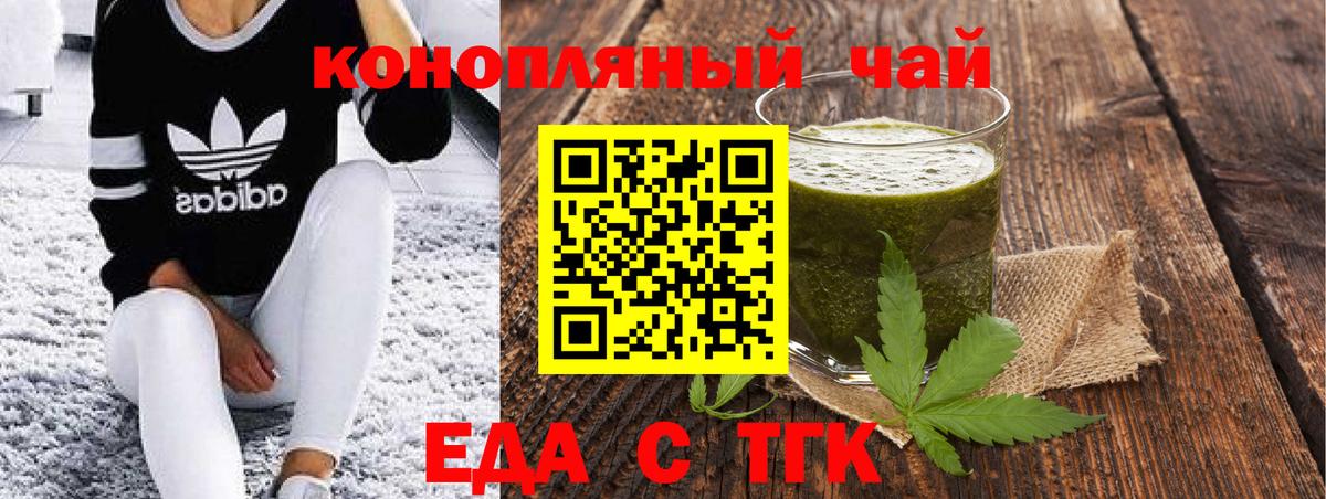 Cannafood марихуана  Вход с VPN  Нижний Тагил 