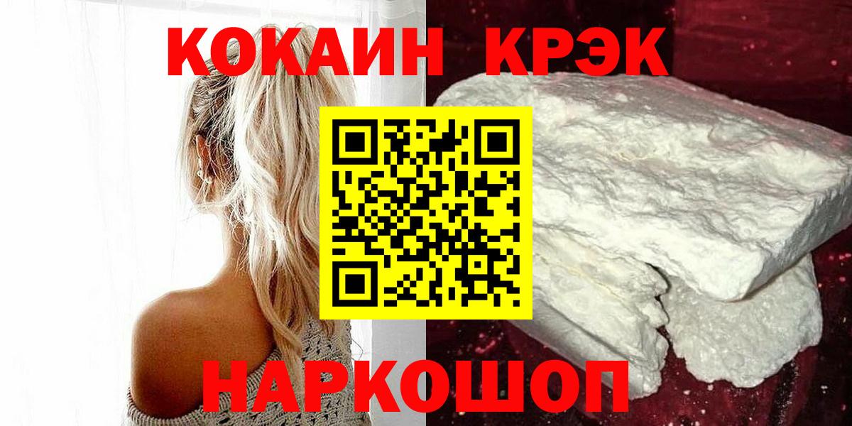 Кокаин 97% Нижний Тагил