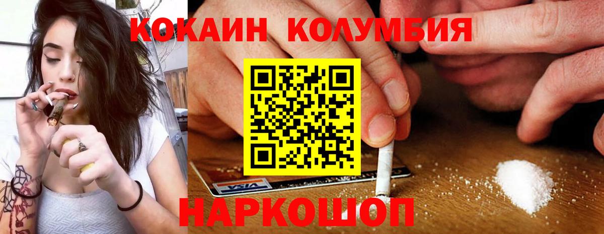 Кокаин Боливия  Cocaine  COCAIN 99%  Нижний Тагил  Вход с VPN 
