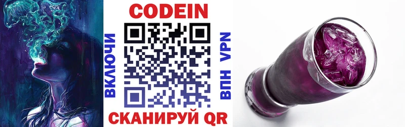 Купить  Нижний Тагил  Кодеин напиток Lean (лин) 