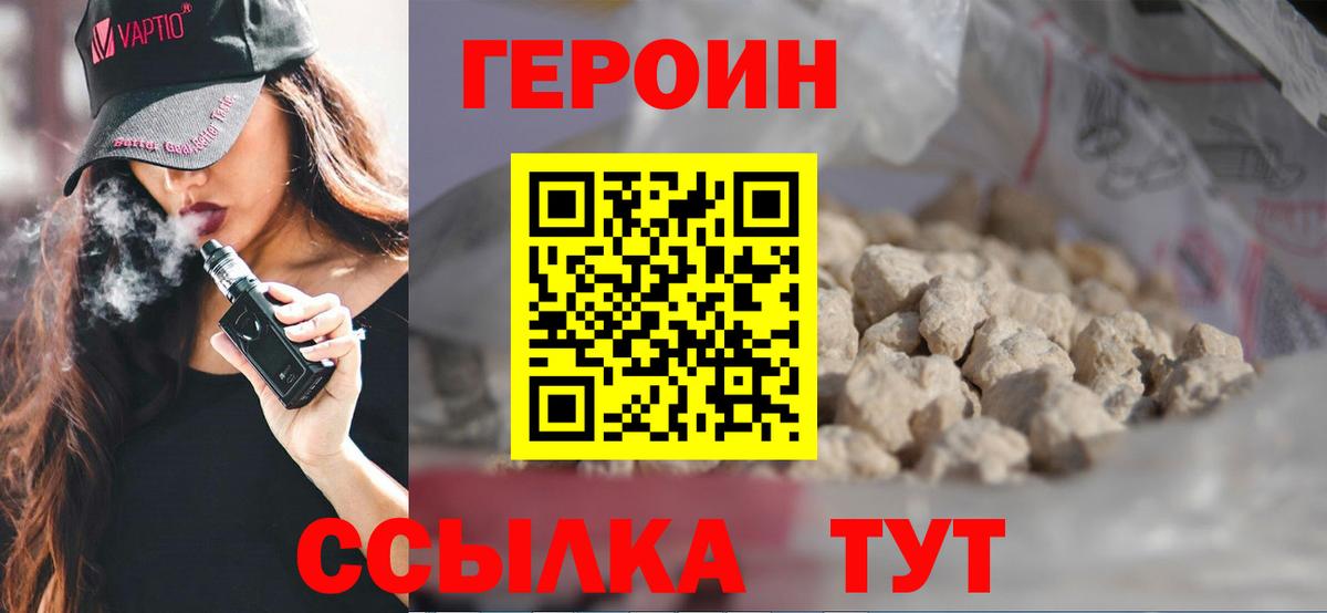 Героин  Героин хмурый  Вход с VPN  Нижний Тагил 