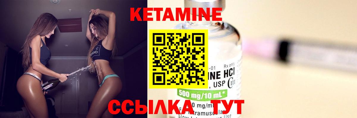КЕТАМИН VHQ  Вход с VPN  Кетамин ketamine  Нижний Тагил 