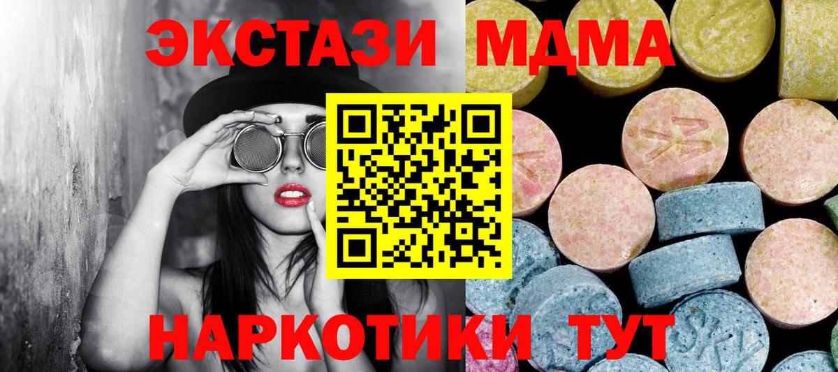 Нижний Тагил  МДМА VHQ  Вход с VPN 