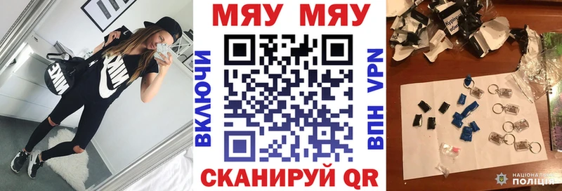 Купить где  Нижний Тагил  Меф мяу мяу 