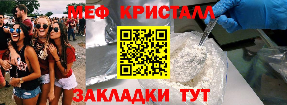 Меф мяу мяу кристаллы Нижний Тагил