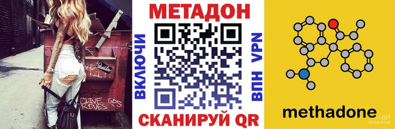 МЕТАДОН мёд  Купить  Нижний Тагил 