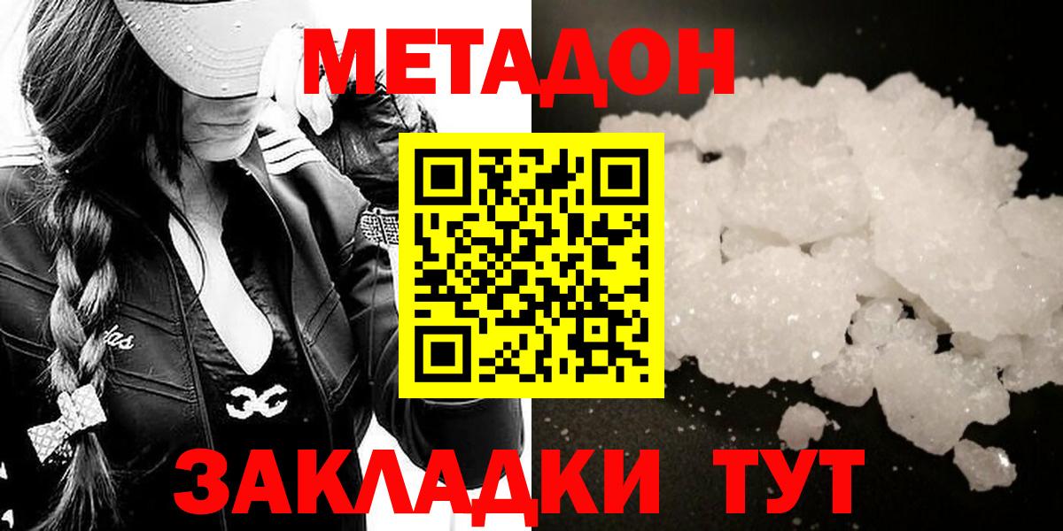 МЕТАДОН мёд Нижний Тагил