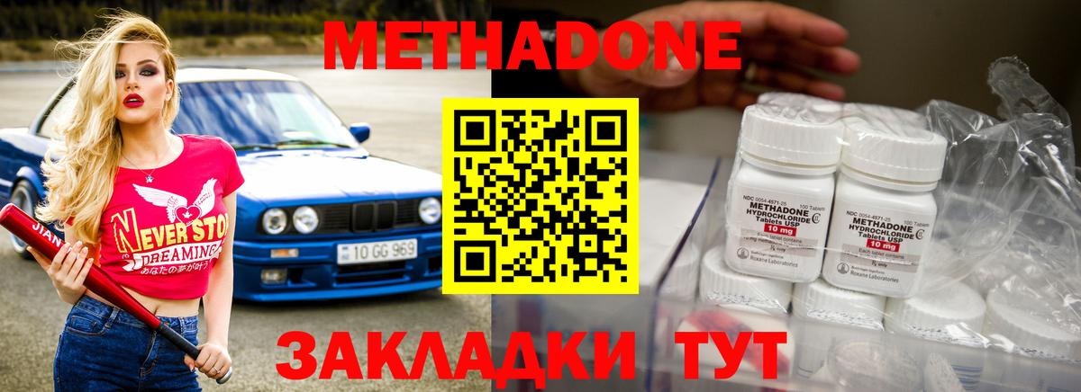 МЕТАДОН кристалл  Вход с VPN  Нижний Тагил 